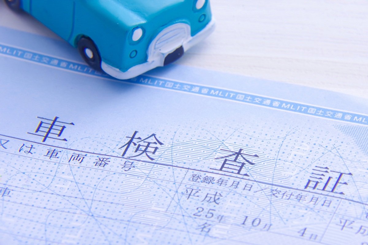 車検は何年ごと？車種別の期間一覧と費用、車検期間の確認方法を解説