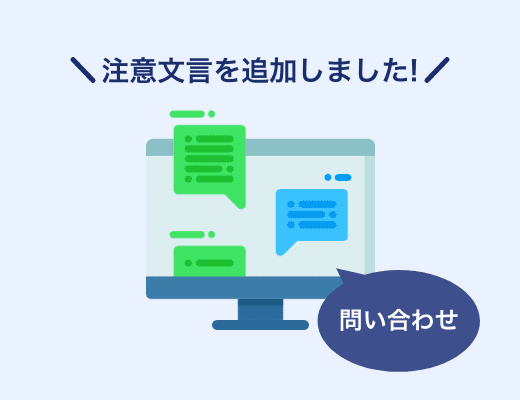 チャットで案内している問い合わせ導線を改善してほしい
