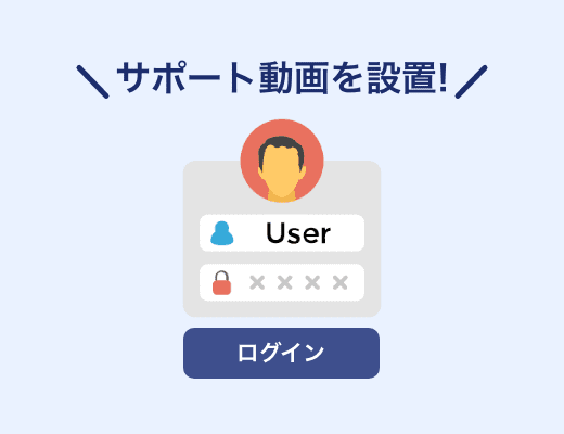 マイページにログインする方法がわかりにくい