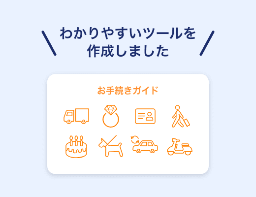 転居や結婚など、どのようなとき保険会社に連絡すればよいかわからない