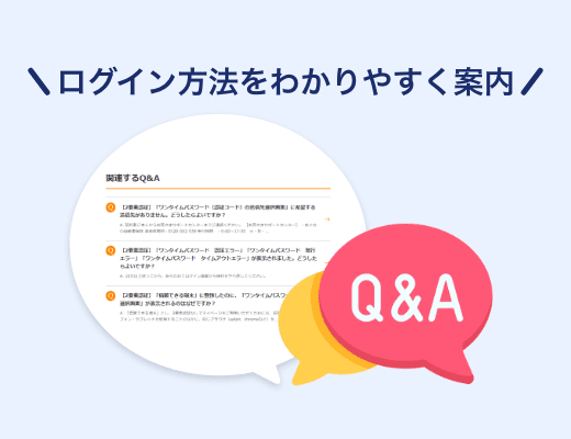 認証がうまくいかずマイページにログインできない