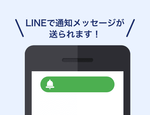 お友だちではないのにいきなりLINEメッセージが来た