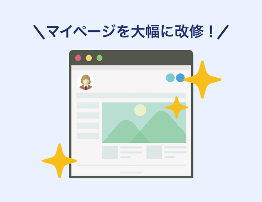 WEBで契約の変更手続きをしたいのにどうすればよいかわからない