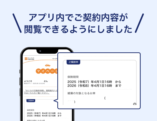 アプリを見直してほしい